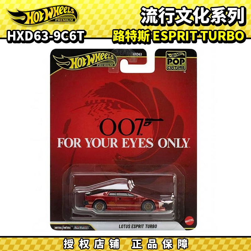 Hot Wheels Gold Label Entertainment Culture HXD63 Q batch 007 Lotus Esprit Turbo alloy car Hot Wheels Gold Label Entertainment Culture HXD63 Q batch 007 Lotus Esprit Turbo alloy car