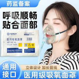医用吸氧面罩氧气呼吸面罩制氧机配件输氧管家用成人鼻吸氧管通用