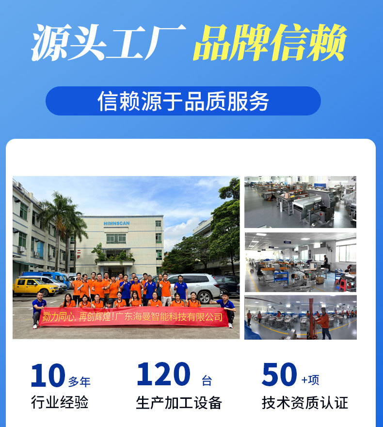 称重机120详情页_14