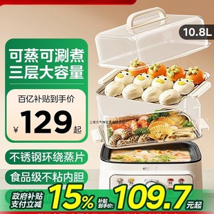 Electric Steamer Multi-Functional Household Three-Layer Large-Capacity Steaming and Cooking All-In-One Pot Multi-Layer Stainless Steel Precise Temperature Control Easy to Use