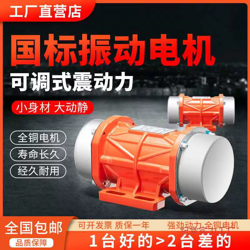 Промышленный вибрационный двигатель, небольшой вибрационный двигатель, 220 В, 380 В, вибрационный экран, 15 Вт, 120 Вт, микровибратор, другие