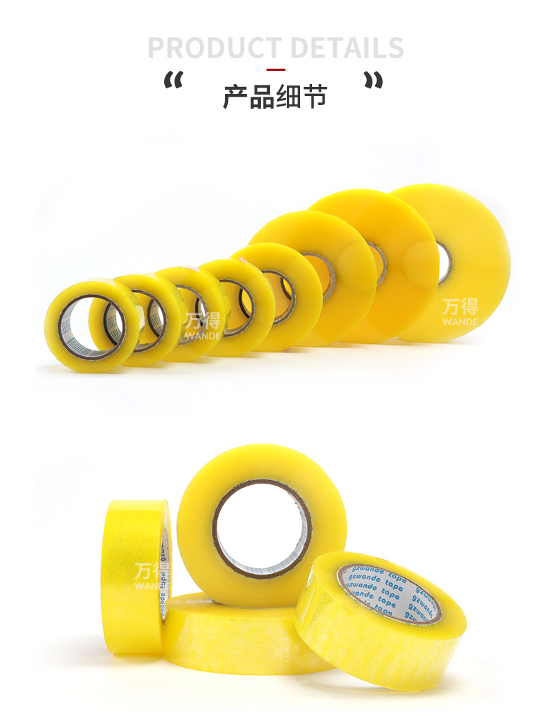 胶带详情页_13.jpg