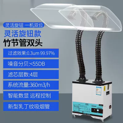 Moxibustion Smoke Purifier Mobile Smoking Hava təmizləyiciləri - sy80-double-headed-bamboo-section-manual-knob-model