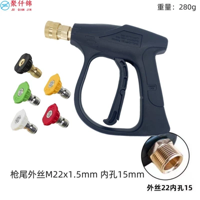 High pressure car wash water gun | Water Gun Set for Car Use - b3-quick-connect-short-gun-outer-wire-m22-inner-15mm-5-color-nozzle