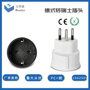 Factory direct German to Swiss conversion plug German to Rwanda travel portable conversion plug