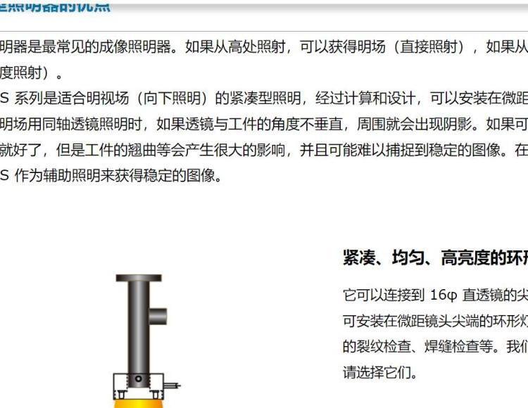 日本shimatec-led紫外线照射灯 照明灯 亮度计 OTRF-35×30UV365