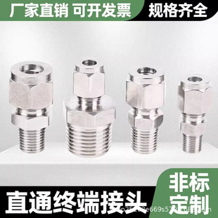 316L���P䓿���ֱͨ�K�����ݼy�x��ˮ���^���hʽ���^NPT�p�^