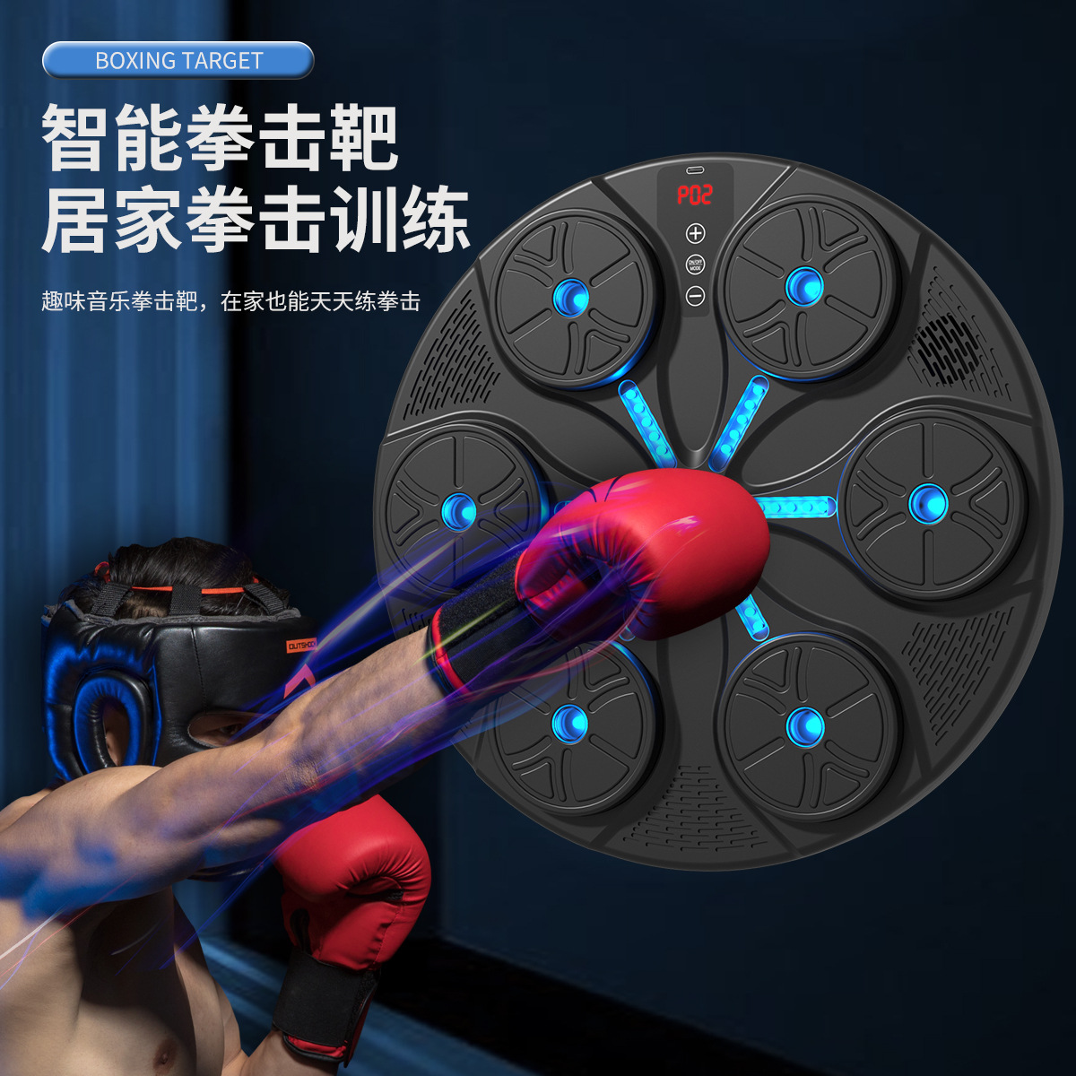 Cross-border Bluetooth boxing target home fitness light music boxing trainer children Boxing Machine Boxing wall target