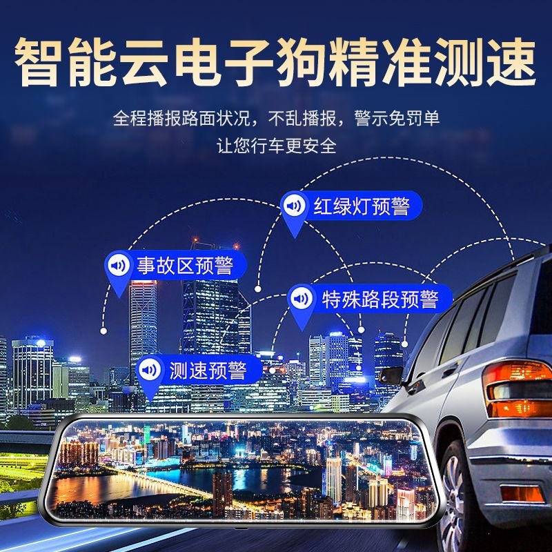 Suitable for car dashcam 2026 new model, reverse image streaming rearview mirror, ultra-high-definition front and rear dual cameras