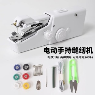 Electric Sewing Machine Household Multi-Functional Handheld Small Sewing Machine Hand-Held Sewing Clothes Overlocking Mini Sewing Machine