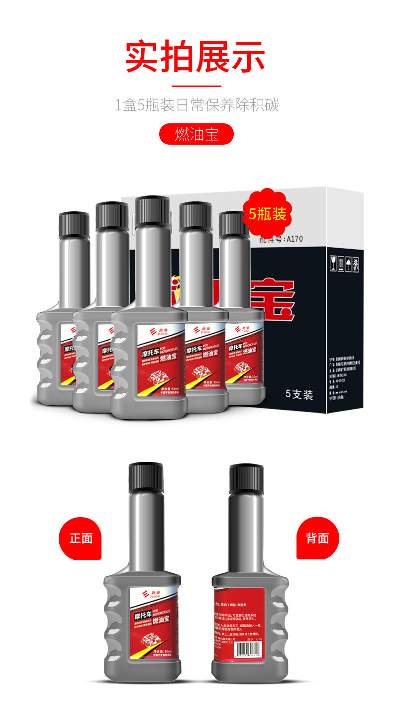 E-Luchi Motorcycle Special Fuel Treasure Carbon Deposit Removal Cleaner to Clean Scooter Engine Gasoline Additive