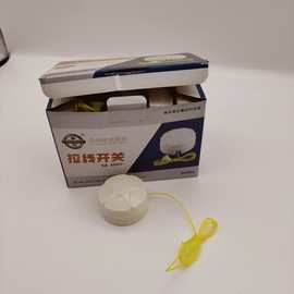 AZ-221拉线开关  一盒20个装