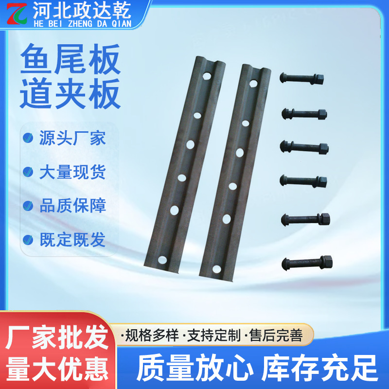 鱼尾板轨道夹板矿用道夹板加固P43工矿铁路道夹板钢轨连接鱼尾板