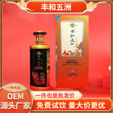 丰和五洲五种粮食酿造酒纯粮浓香型白酒52度送礼宴会婚庆纯粮川酒