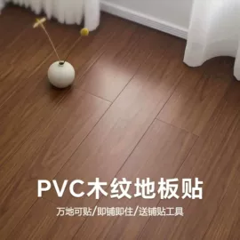 墙纸、壁纸;墙贴;PVC地板