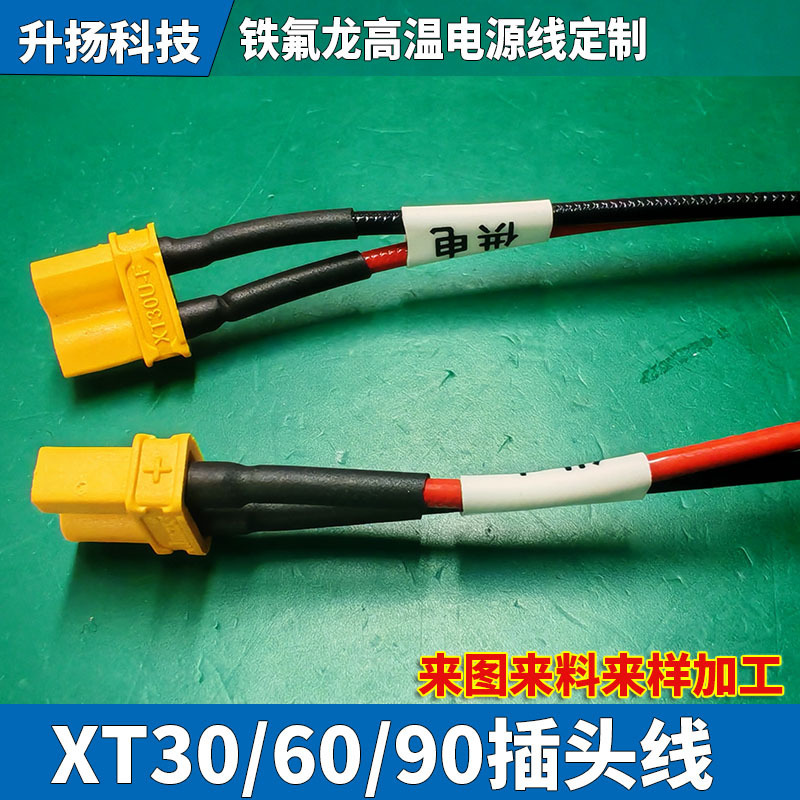 Amass艾迈斯XT30U-F/M公母黄色航模无人机充电口延长线电源线束|undefined