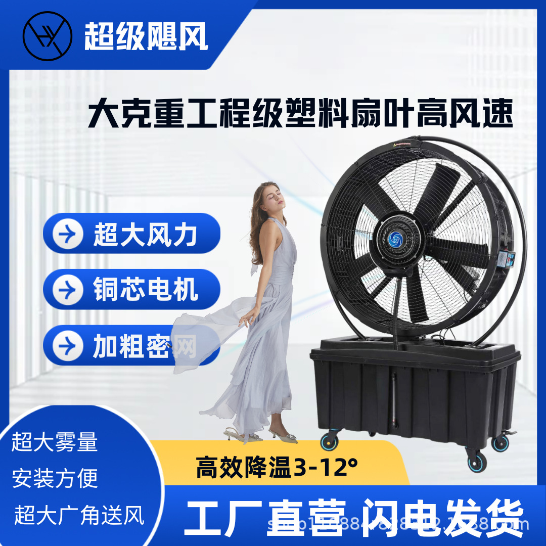 工业风扇强力散热车间厂房降温大型电风扇风力大功率趴地移动落地