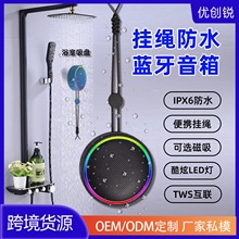 新款磁吸音响浴室便携挂绳吸盘防水迷你蓝牙小音箱户外