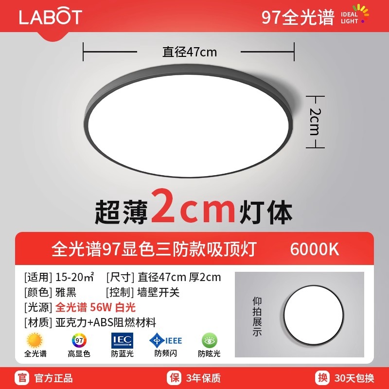 [Full Spectrum eye protection] elegant black 56W white light-White 47 high color 97 ..