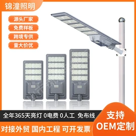 路灯;太阳能灯;投光灯