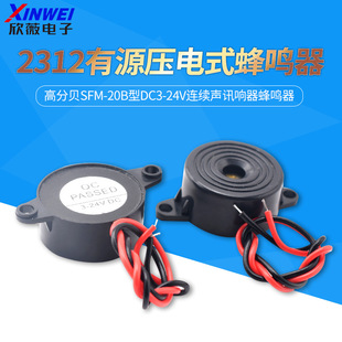 �߷�ؐSFM-20B��DC3-24V�B�mӍ������Q��2312��Դ���ʽ���Q��