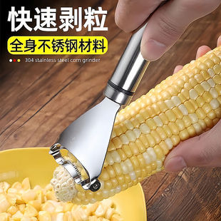 Stainless steel corn thresher peeling stripper kitchen manual household fresh orange peeling artifact tooth paste