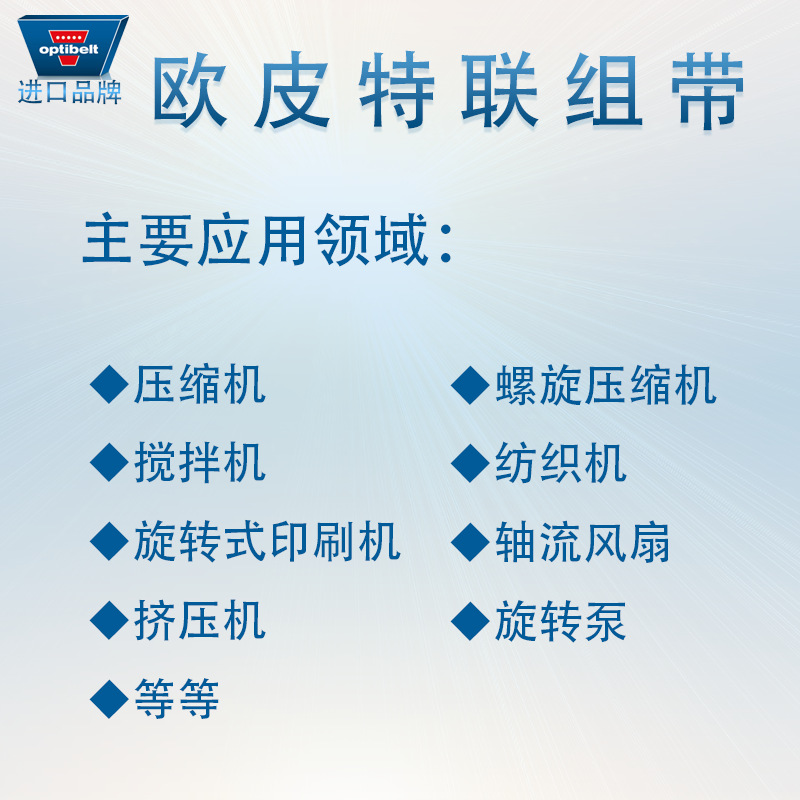 联组带 文案3