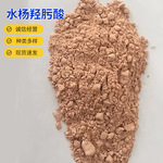 工业级水杨羟肟酸25KG袋浅棕褐色粉末选矿药剂水杨羟肟酸粉末