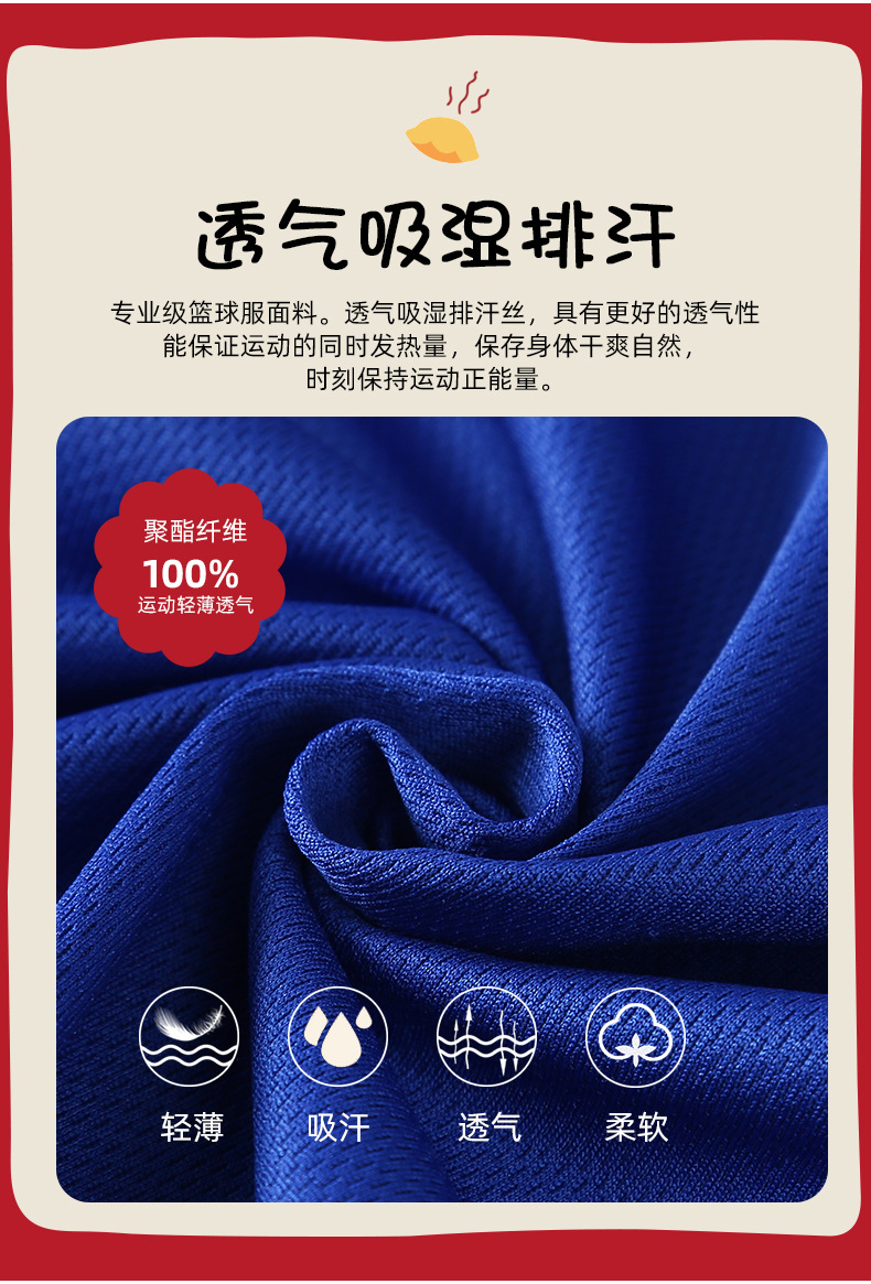 儿童篮球服详情页_02.jpg