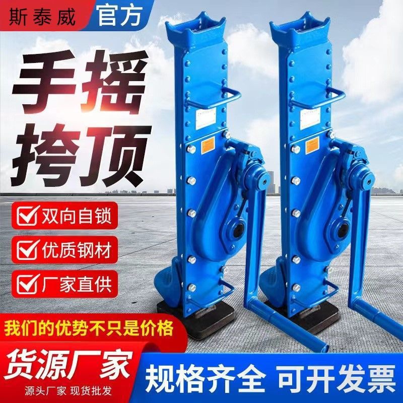 手摇挎顶手摇千斤顶机械式跨顶千斤顶5吨10吨15T齿条式起道机爪式