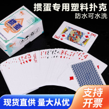 金艺掼蛋专用扑克2201PVC塑料防水耐折60*96mm双幅装斗地主淮安跑