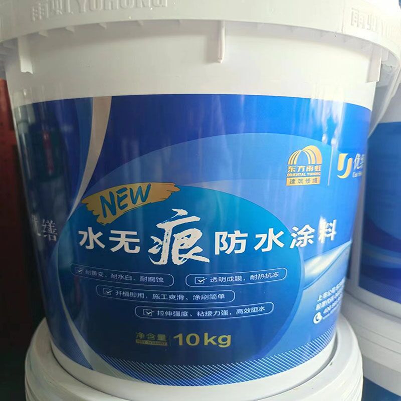 东方雨虹防水优缮水无痕防水涂料丙烯酸外墙透明防水胶瓷砖免砸砖