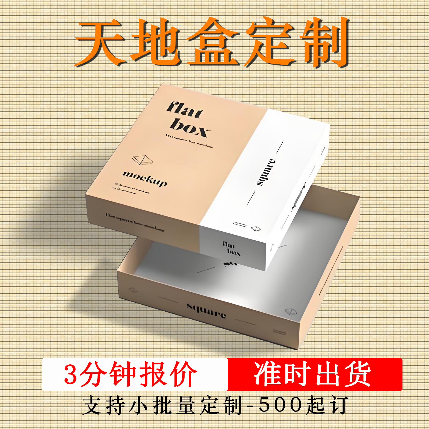 定制包装盒礼品盒印刷包装厂天地盖彩盒翻盖纸盒子定做瓦楞飞机盒