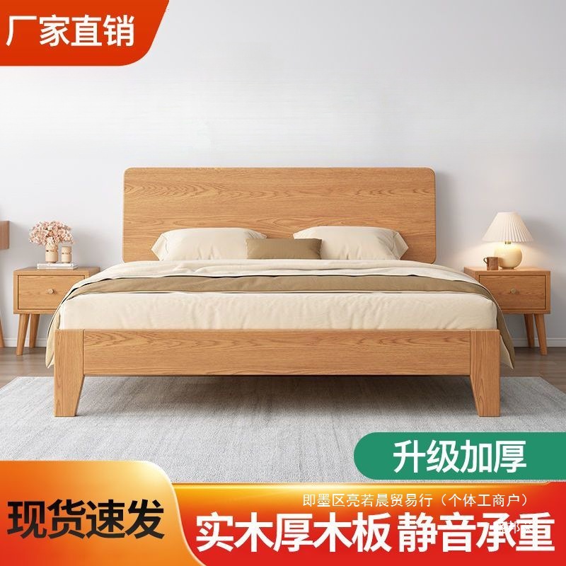 Factory Direct Sale Oak Solid Wood Bed for Home Use, Simple Style 1.8m Master Bedroom Double Bed, 1.2m Single Bed for Rental Apartments and Small Households
