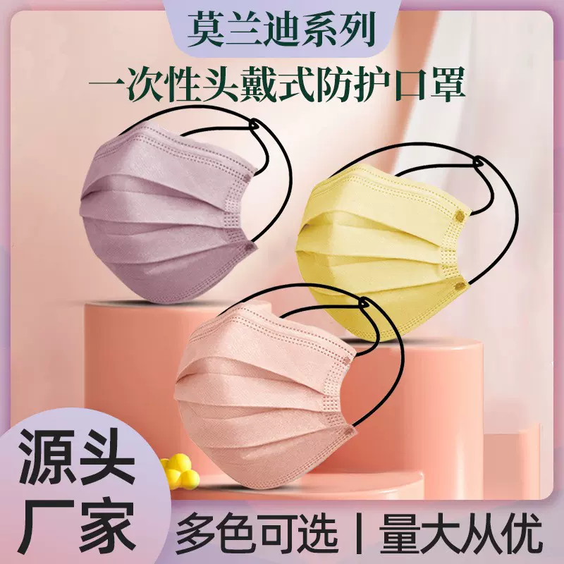 头戴式一次性口罩莫兰迪交叉彩色口罩穆斯林防尘防护口罩厂家批发