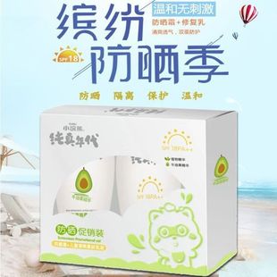 Little Raccoon Children's Sunscreen Pure Era Children's Refreshing Softening Lotion Moisturizing Sunscreen 50G+50G