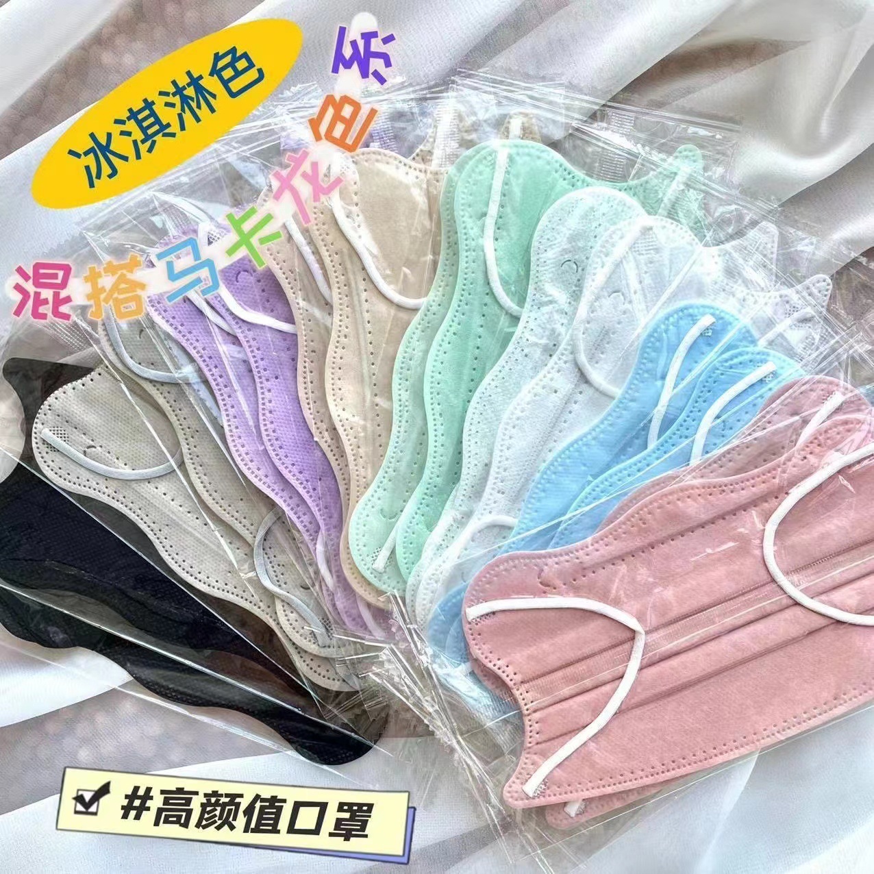 护眼角V型V脸美颜口罩莫兰迪马卡龙色高颜值立体蝶型独立包装批发
