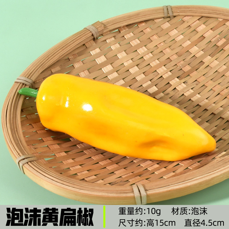 노란 편평한 고추