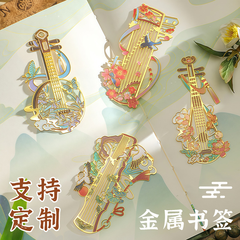 可定制精品精致高档金属书签送礼生日礼物国风乐器书签古风文创|undefined