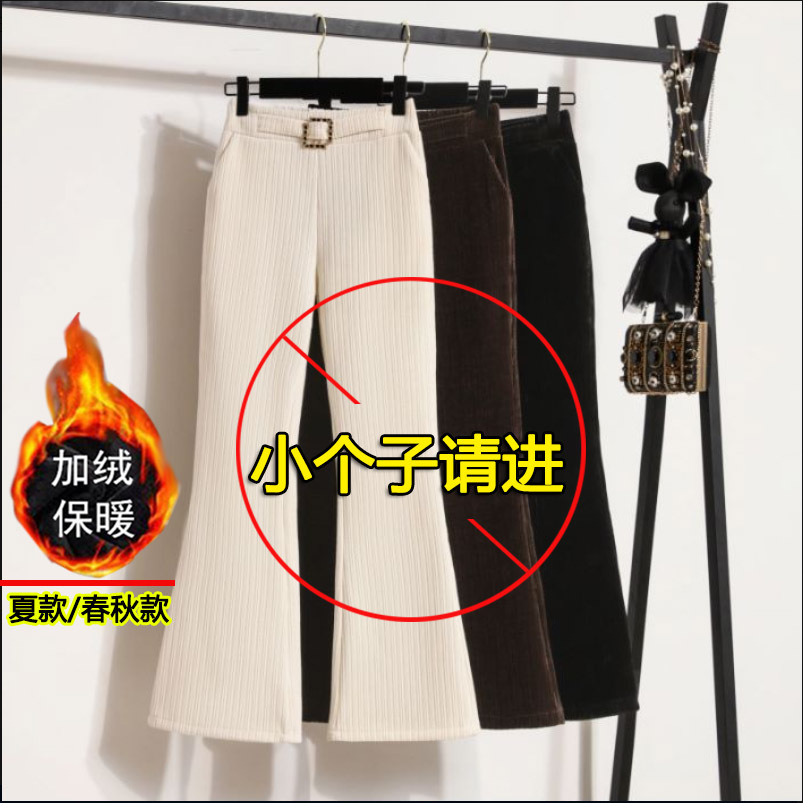 145 Petite Cropped Chenille Pants for Spring, Autumn, and Winter, Slim Fit, 150 Women's Fleece-Lined Thickened XS Flared Corduroy Pants