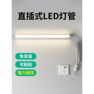 No-Drill Plug-In Led Strip Light with Switch Plug Fluorescent Tube Dormitory Desk Lamp Super Bright Cool Dormitory