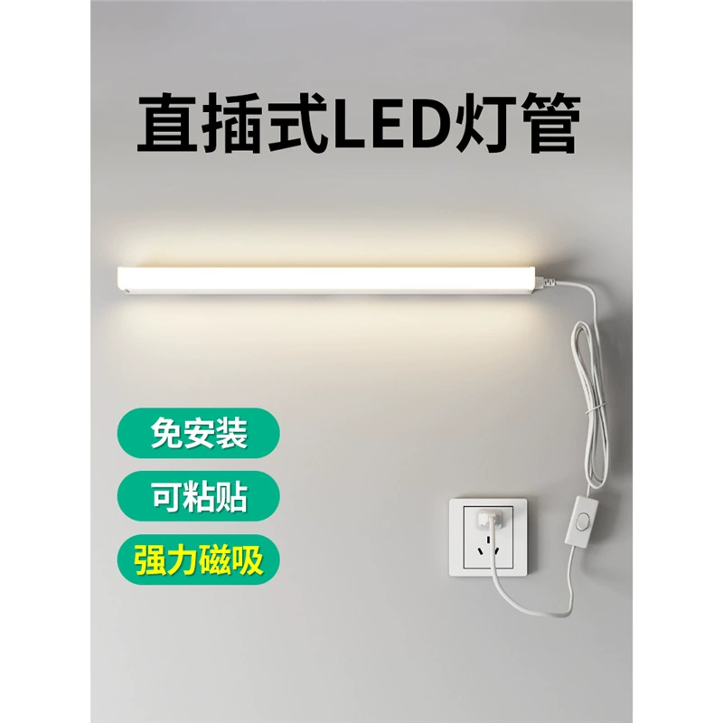 Светодиодная лента без сверления с переключателем, люминесцентная трубка, настольная лампа для общежития, супер яркая, крутая, для общежития.
