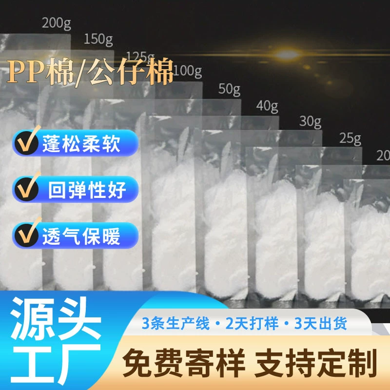 Вакуумная упаковка PPP хлопок кукла наполнитель хлопок DIY ручной шелковый хлопок материал для розничной продажи высококачественный кукольный хлопок