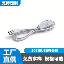 501�_�P���Դ��USBС����Դ���ƾ��͉�led��؟�̨���������