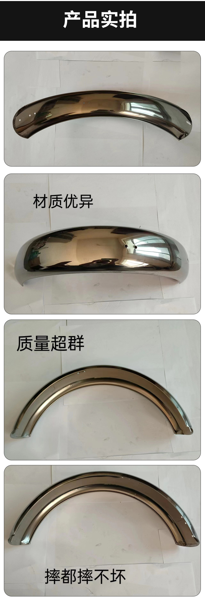 Electric Vehicle Accessories Are Suitable for 300-10 Tires, 100 Wide, 16inch Stainless Steel Front Fender