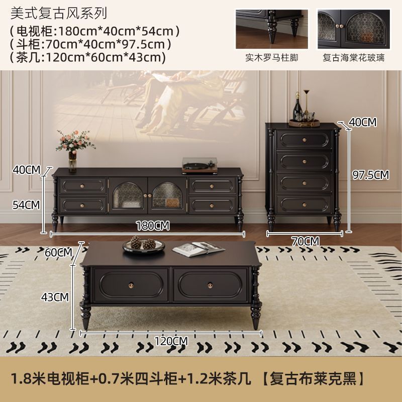 客厅靠墙小户型家用美式复古电视柜茶几组合套装收纳落地电视机柜|undefined