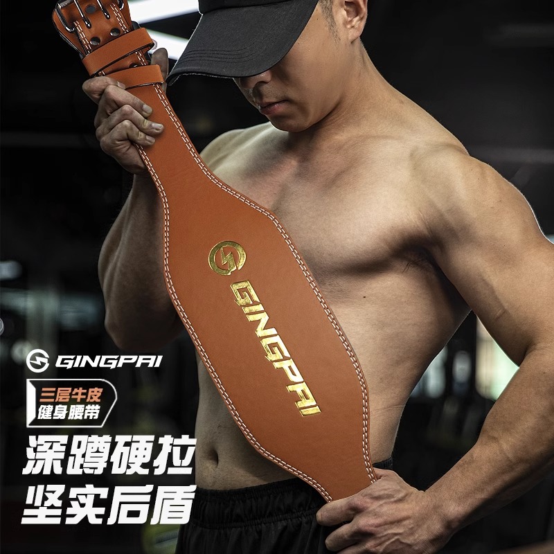 Cowhide Belt Fitness Squat Waist Protection Hard Pull Men's and Women's Sports Professional Weight-bearing Training Protector Belt Strength Weightlifting