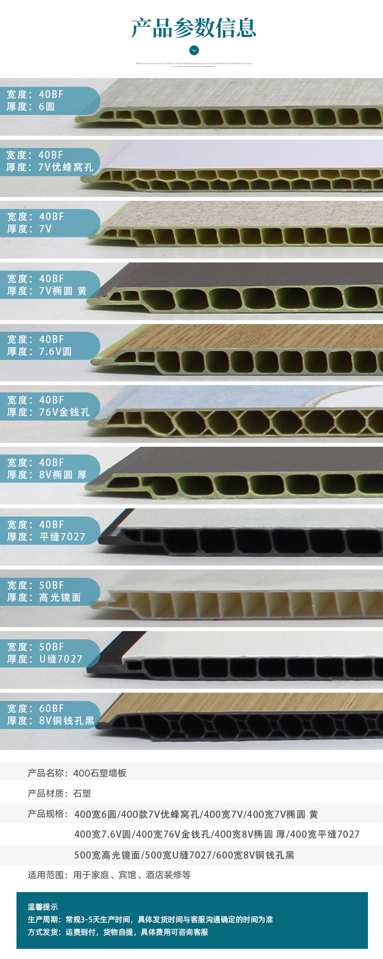 400石塑详情页_02