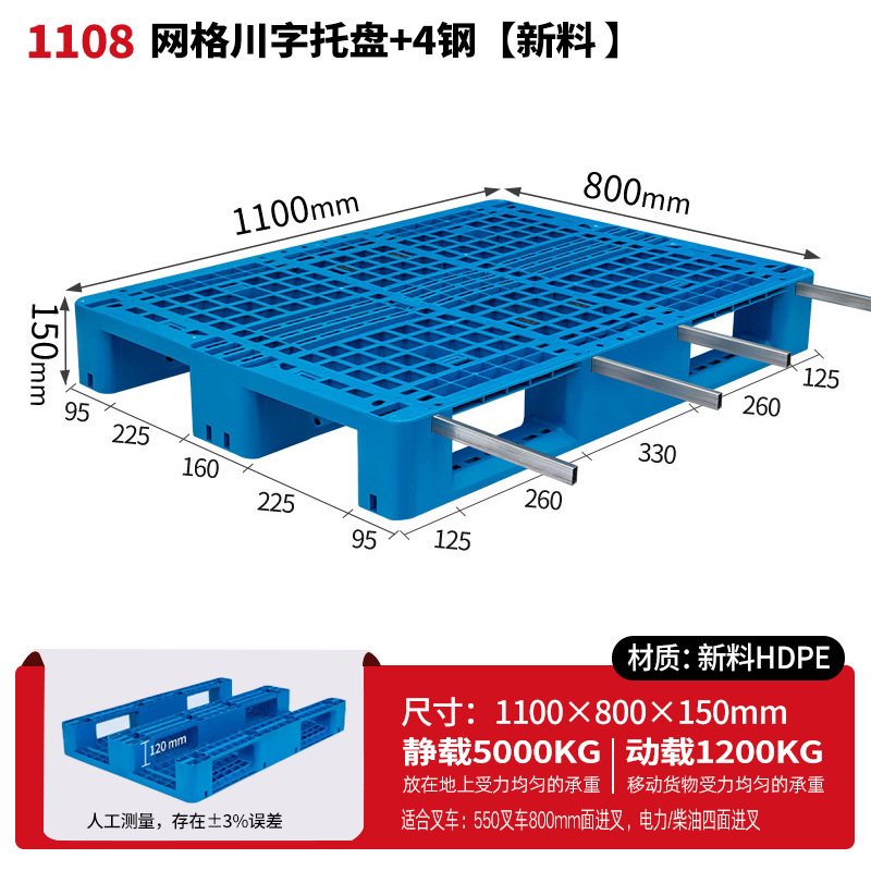 メッシュ川字プラスチックパレット物流パレットフォークリフト専用プラスチックパレット倉庫床マット棚防湿マット