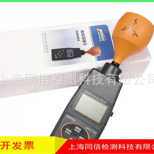 EMF829高频场强仪.电场及磁场强度检测仪 三轴测量